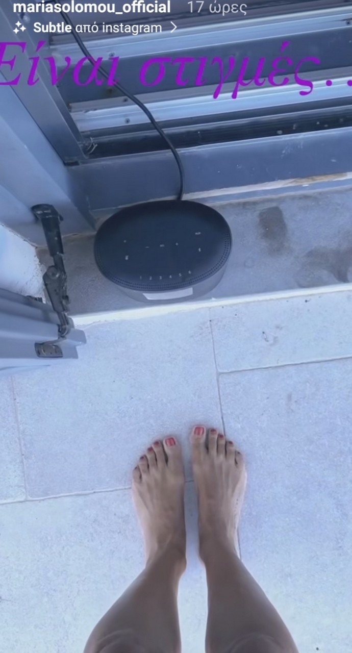 Maria Solomou Feet